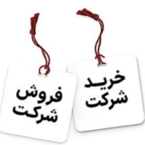 لوگوی شرکت فروش شرکت ساختمانی زاکان عمران تهران