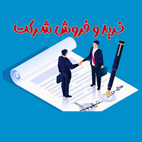 راهنمای جامع خرید شرکت پیمانکاری