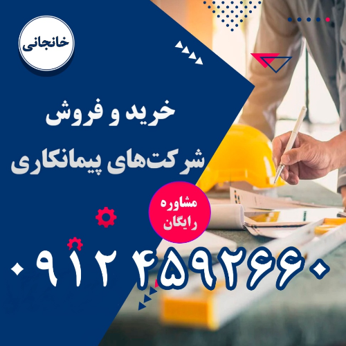 شرکت سهامی خاص